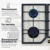 Газовая варочная поверхность MBS PG-611IV classic слоновая кость