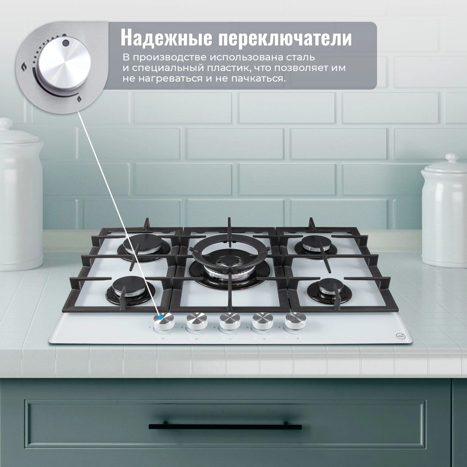 Газовая варочная поверхность MBS PG-801WH стекло белое