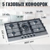 Газовая варочная поверхность MBS PG-904 нержавеющая сталь