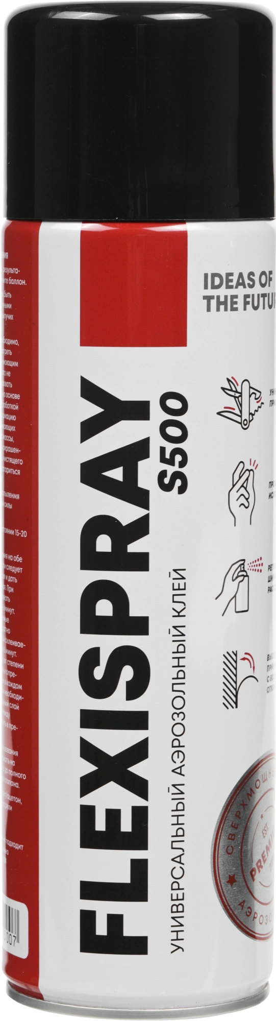 Клей ACV Flexispray S500 (компл.:1шт) (39336)