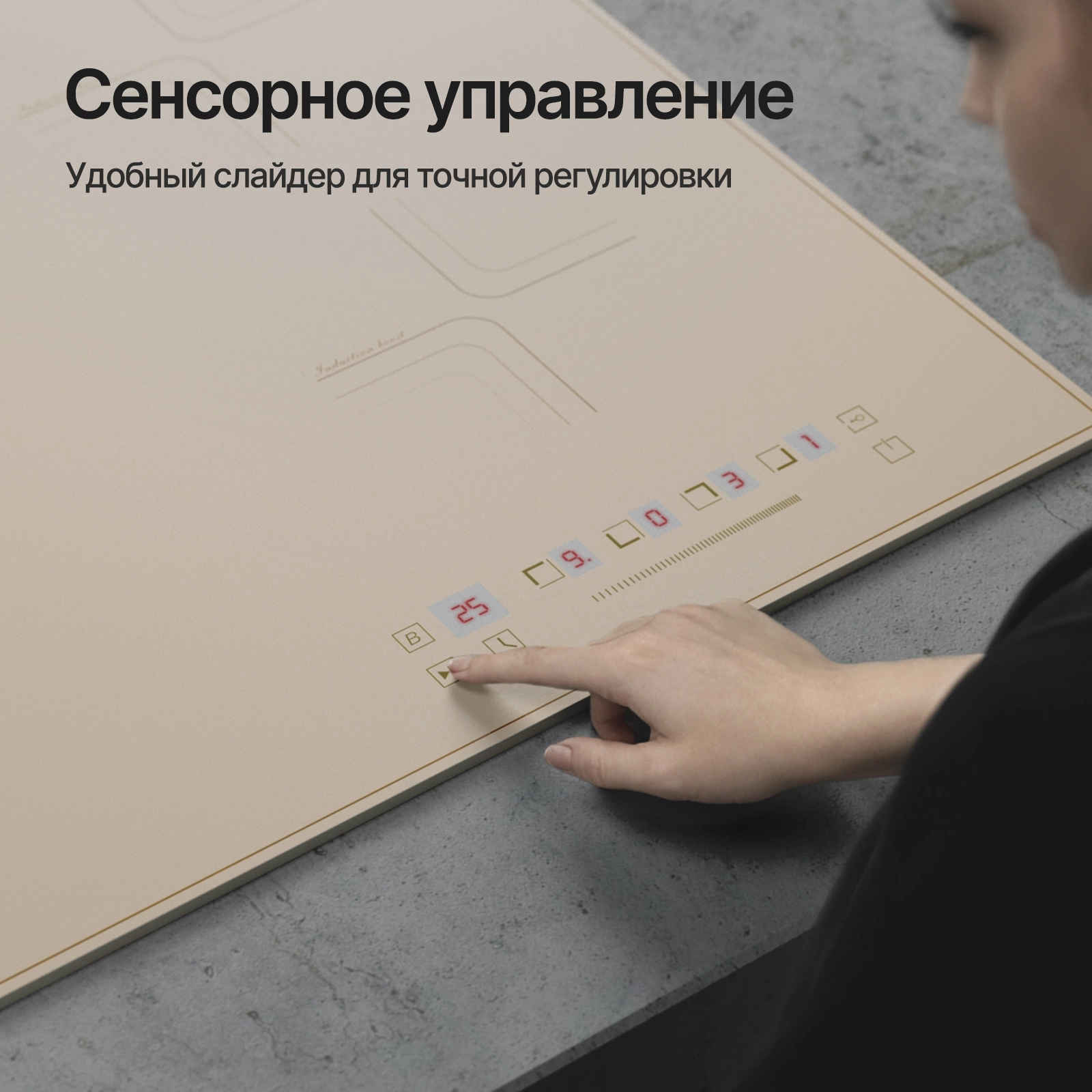Индукционная варочная поверхность Kuppersberg ICS 606 C бежевый (6216)