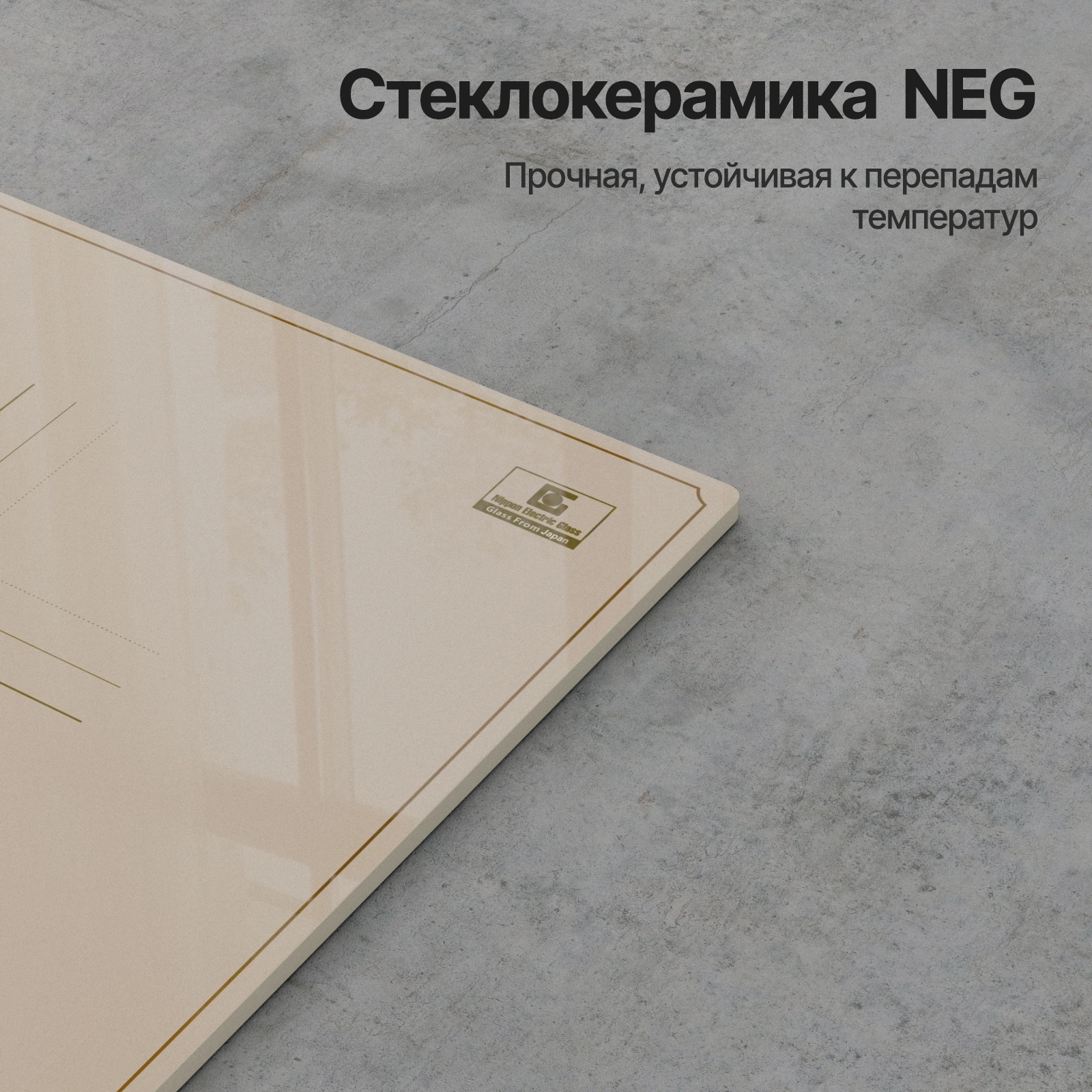 Индукционная варочная поверхность Kuppersberg ICS 606 C бежевый (6216)