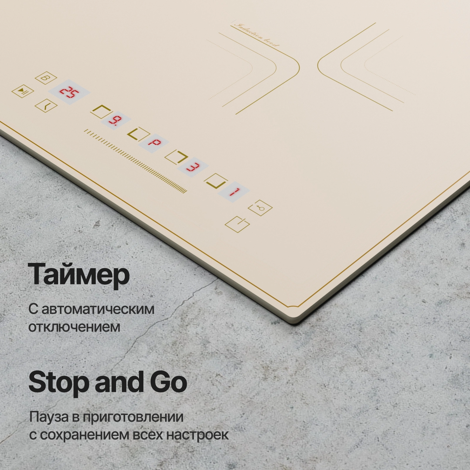 Индукционная варочная поверхность Kuppersberg ICS 606 C бежевый (6216)