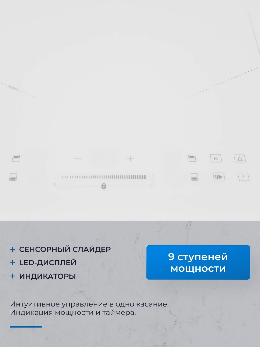 Индукционная варочная поверхность Zugel ZIH604W белый