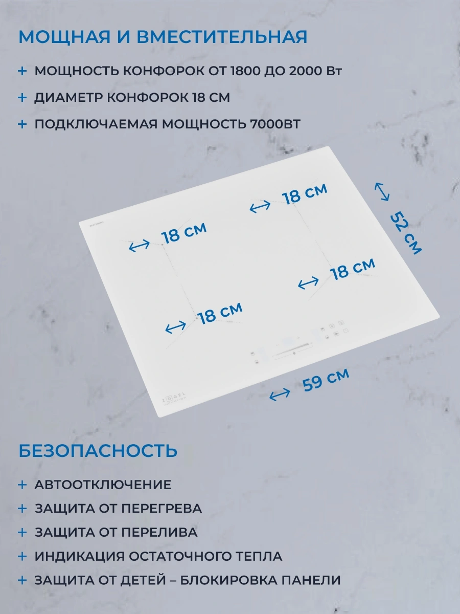 Индукционная варочная поверхность Zugel ZIH604W белый