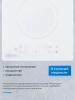 Варочная поверхность Zugel ZEH292W белый