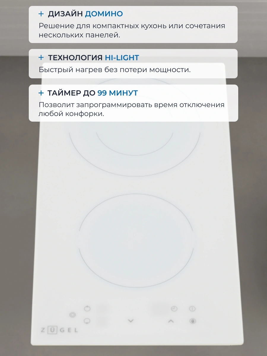 Варочная поверхность Zugel ZEH292W белый