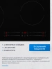 Варочная поверхность Zugel ZEH603FB черный