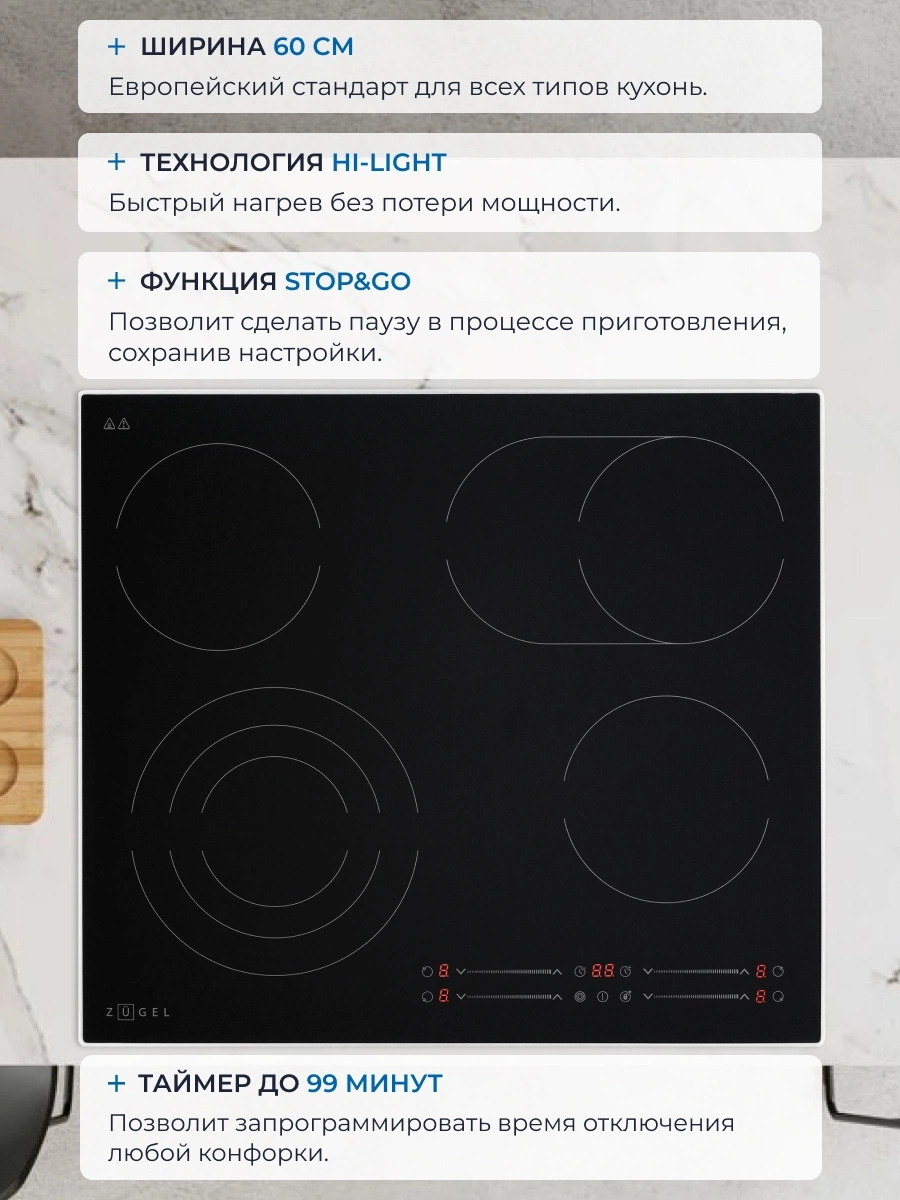 Варочная поверхность Zugel ZEH603FB черный