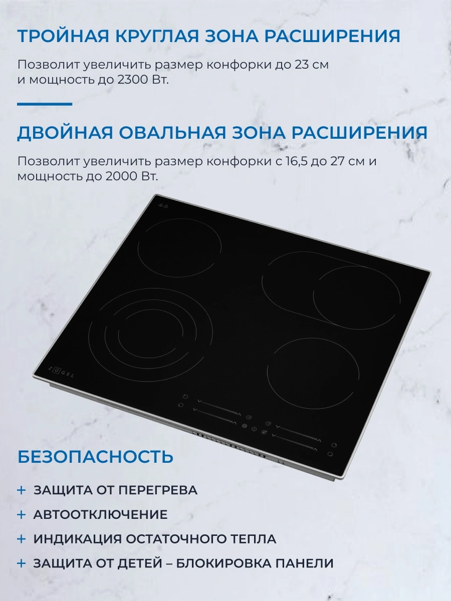 Варочная поверхность Zugel ZEH603FB черный
