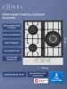 Газовая варочная поверхность Zugel ZGH451W белый
