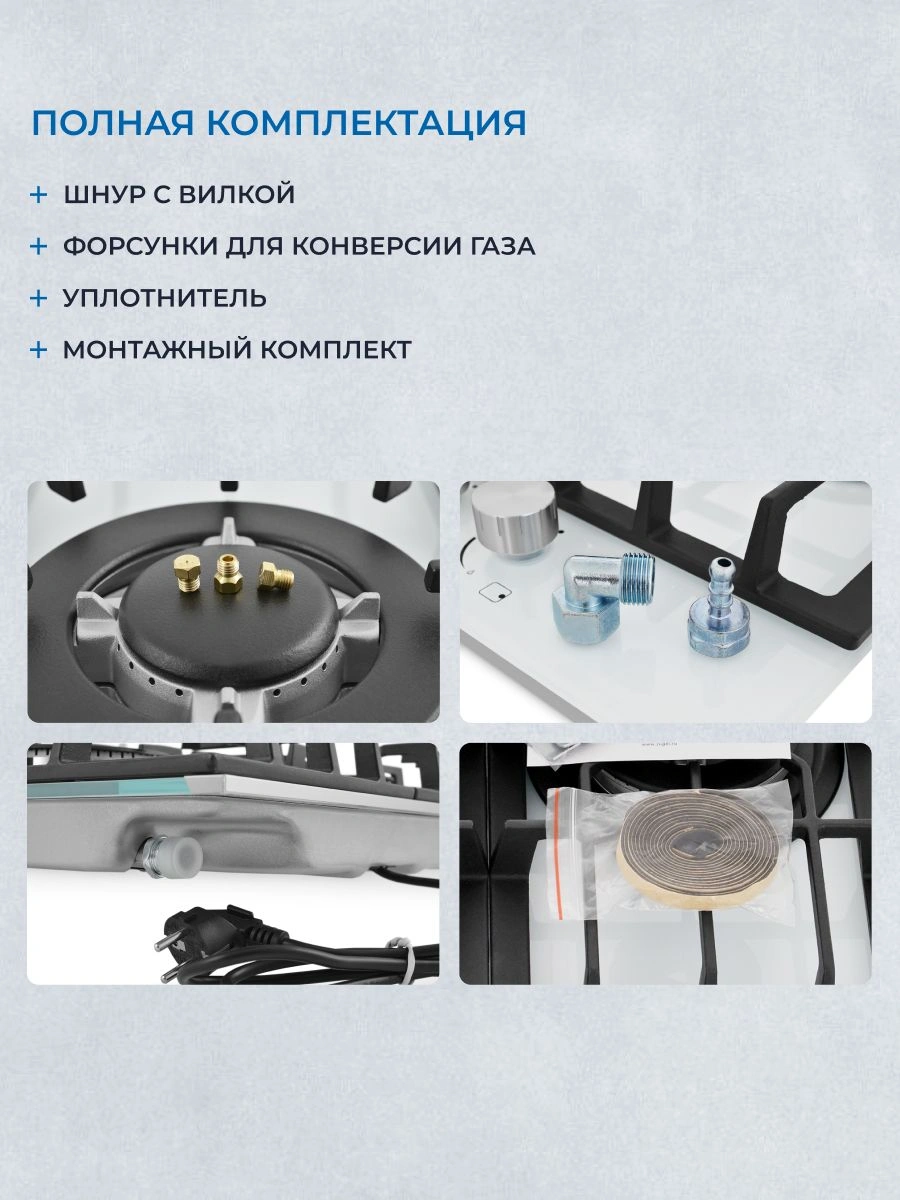 Газовая варочная поверхность Zugel ZGH451W белый