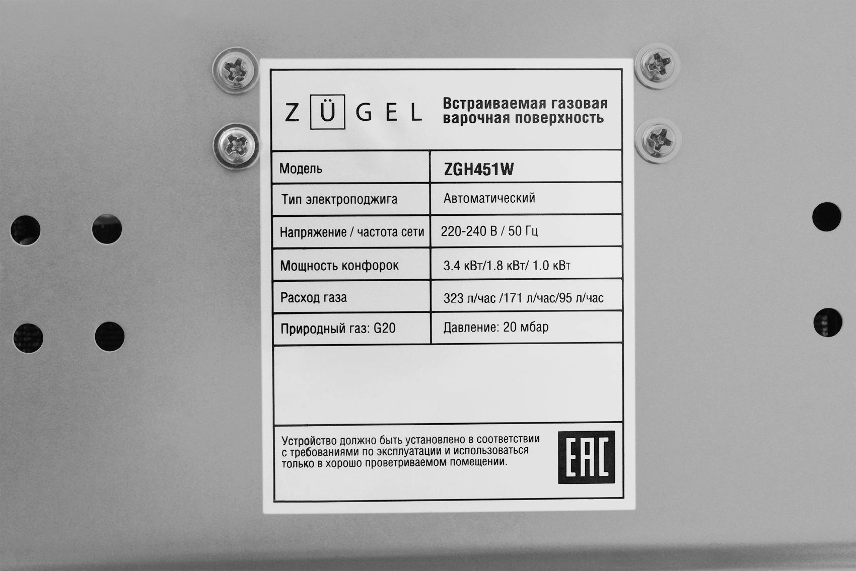 Газовая варочная поверхность Zugel ZGH451W белый