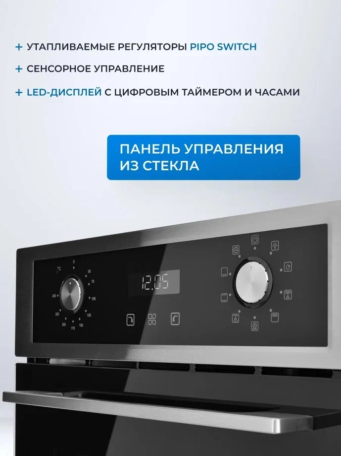 Духовой шкаф Zugel ZOE452X нержавеющая сталь