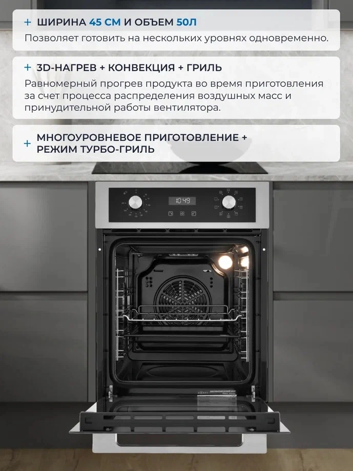 Духовой шкаф Zugel ZOE452X нержавеющая сталь