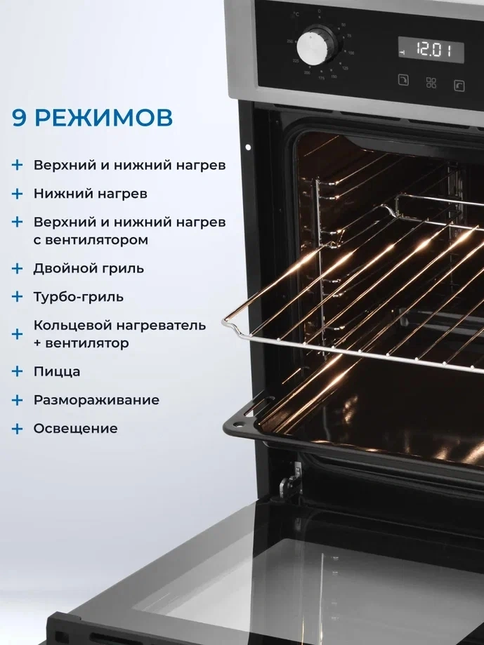 Духовой шкаф Zugel ZOE452X нержавеющая сталь