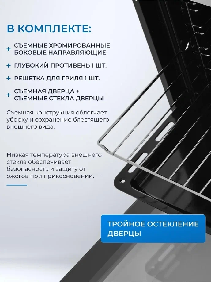 Духовой шкаф Zugel ZOE452X нержавеющая сталь