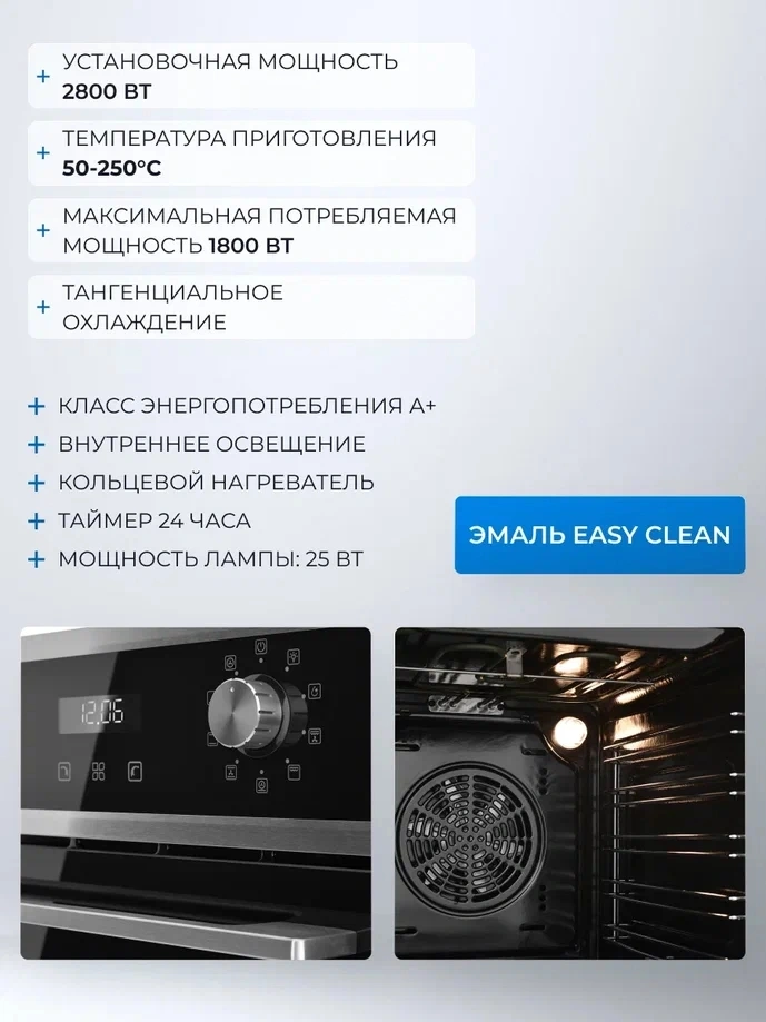 Духовой шкаф Zugel ZOE452X нержавеющая сталь