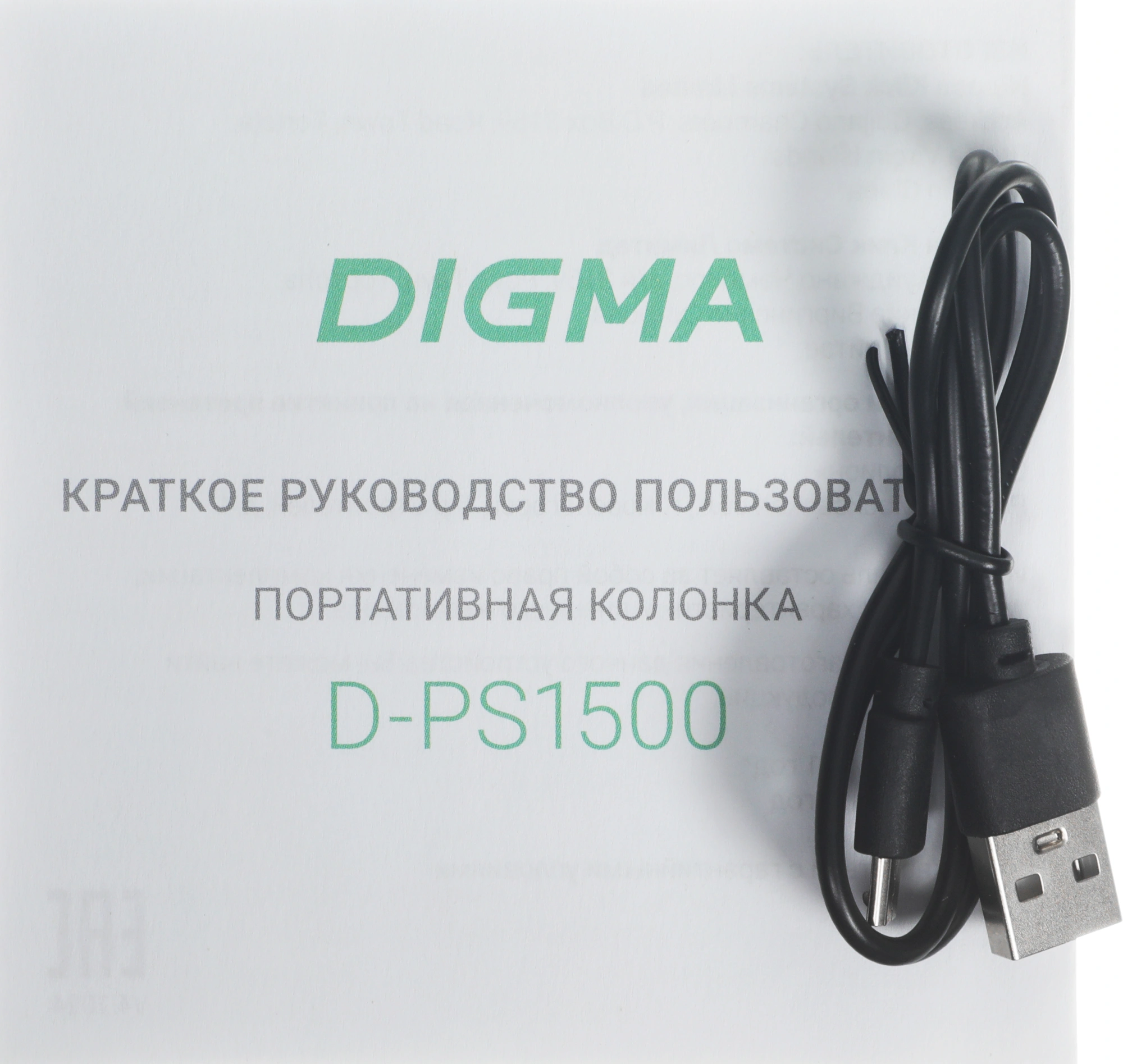 Колонка портативная Digma D-PS1500, 10Вт, черный (sp1500b)