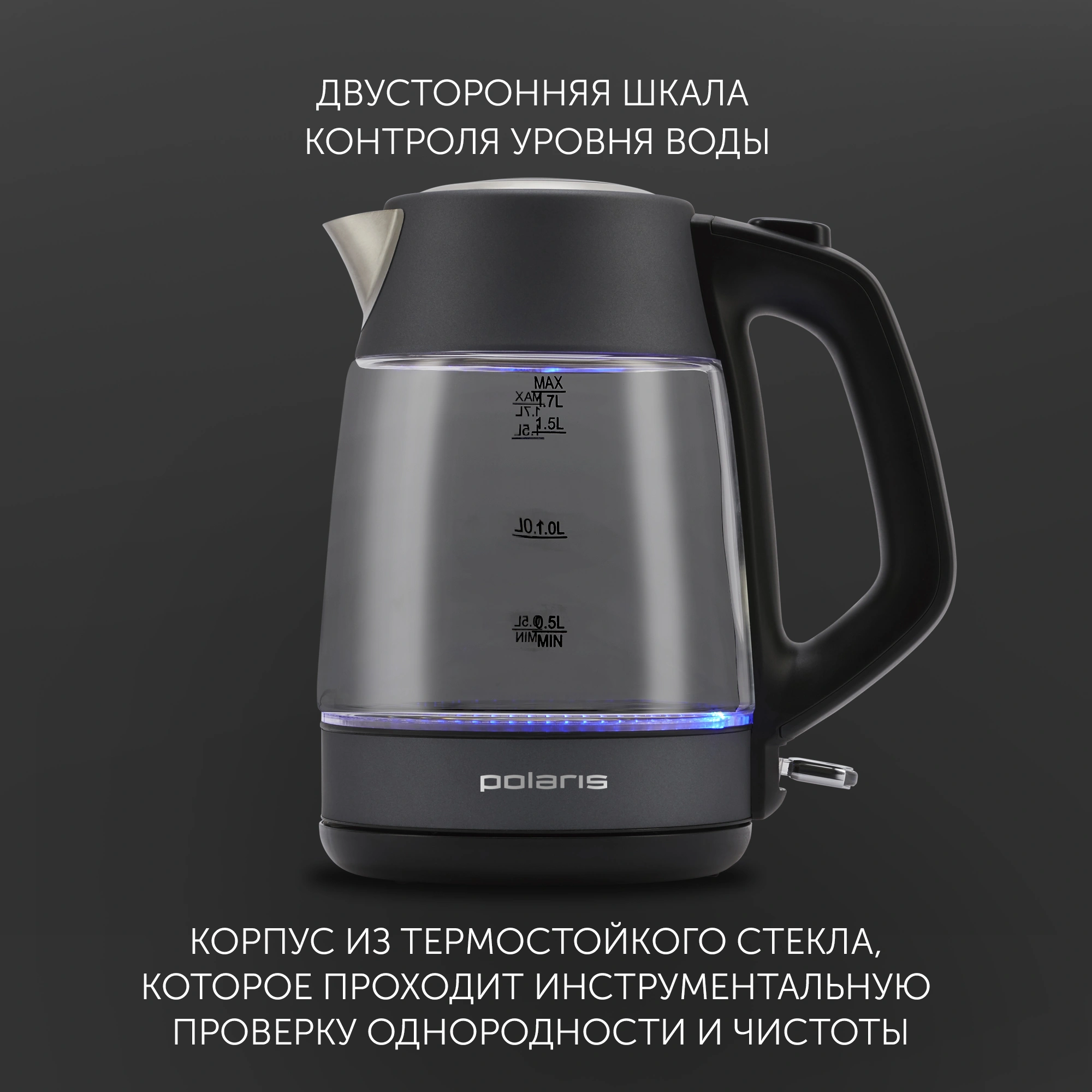 Чайник электрический Polaris PWK 1760CGL серый/черный, стекло