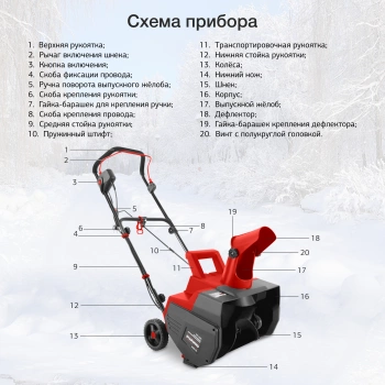 Снегоуборщик Starwind EST-2000