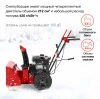 Снегоуборщик Starwind GST-4356