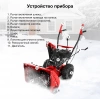 Снегоуборщик Starwind GST-4356