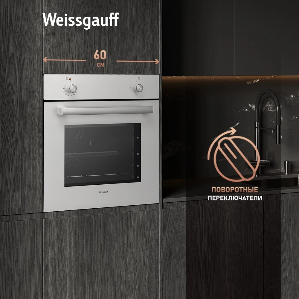 Духовой шкаф Weissgauff EOM 180 W белый (333535)