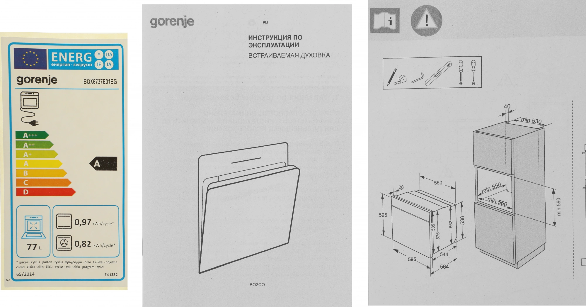 Духовой шкаф Gorenje BOX6737E01BG черный