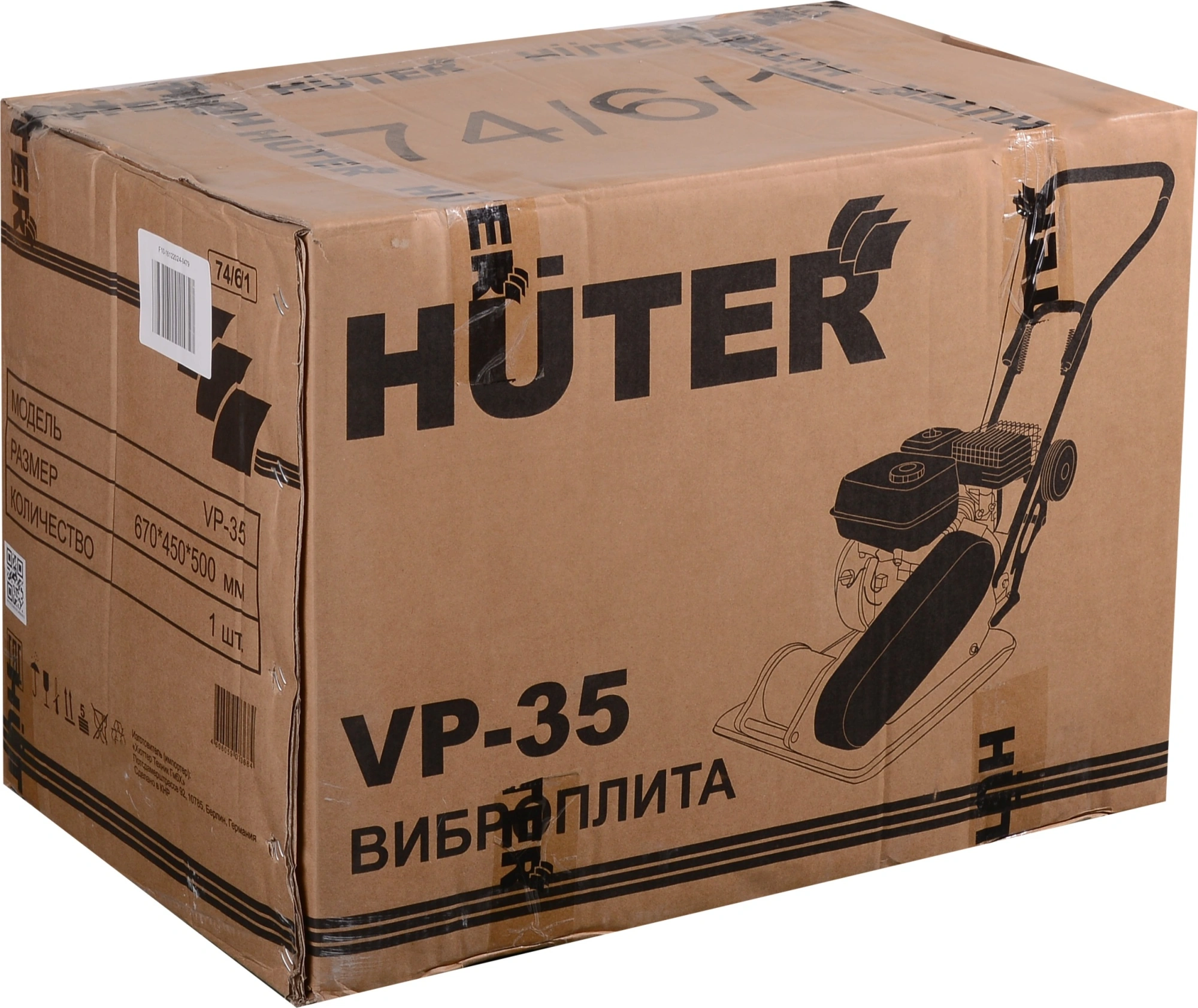 Виброплита Huter VP-35 желтый (74/6/1)