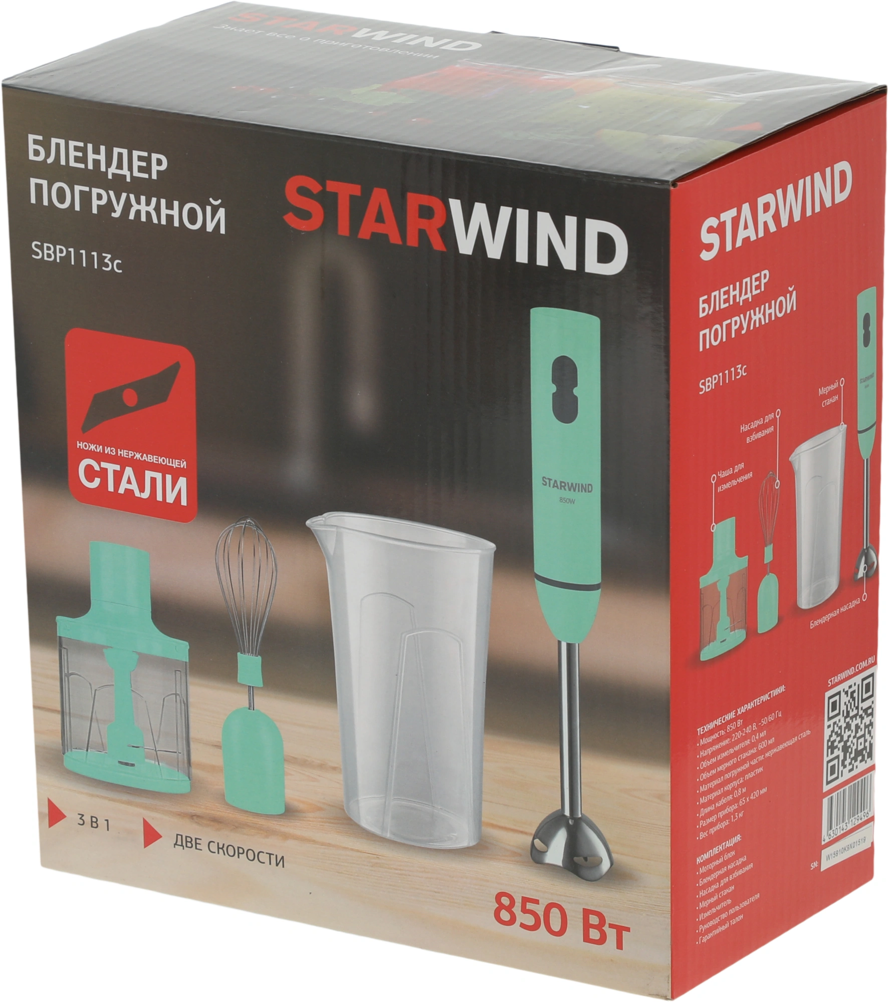Блендер погружной Starwind SBP1113C бирюзовый