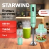 Блендер погружной Starwind SBP1113C бирюзовый