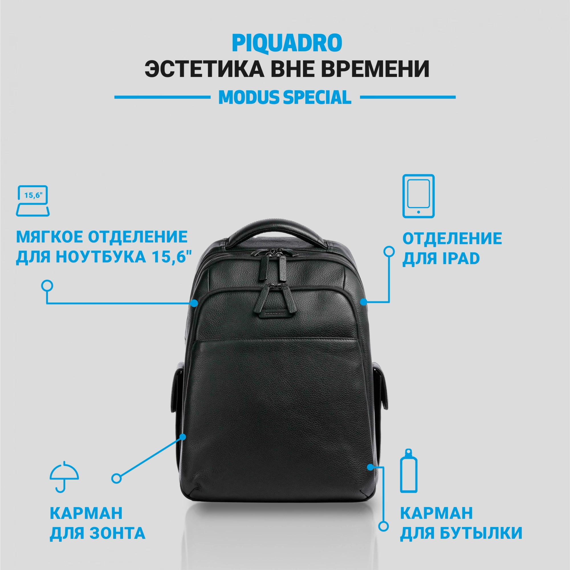 Рюкзак мужской Piquadro Modus Special черный (ca3444mos/n)