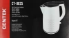 Чайник электрический Centek CT-0025 белый/черный, пластик (CT-0025 WHITE)
