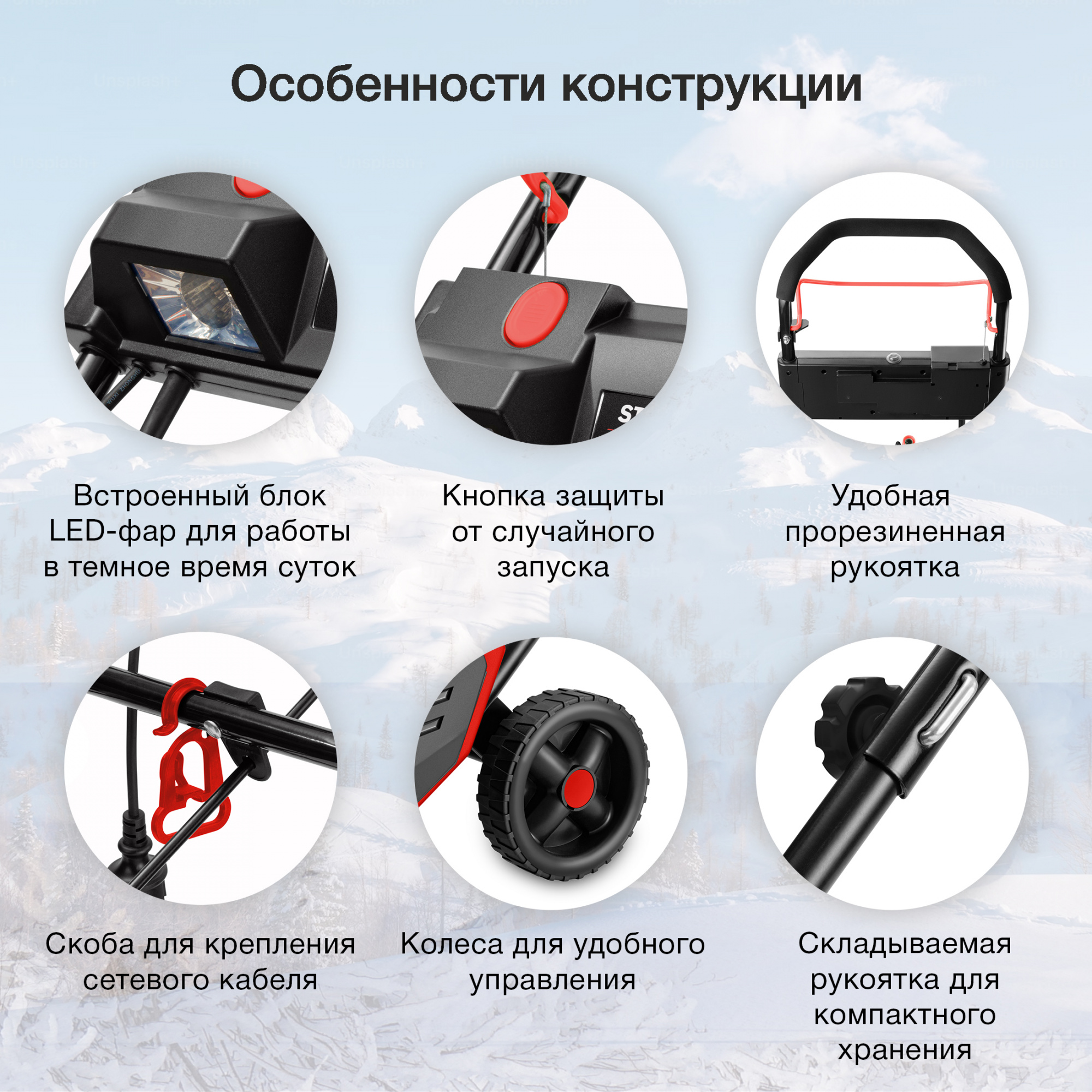 Снегоуборщик Starwind EST-2000L