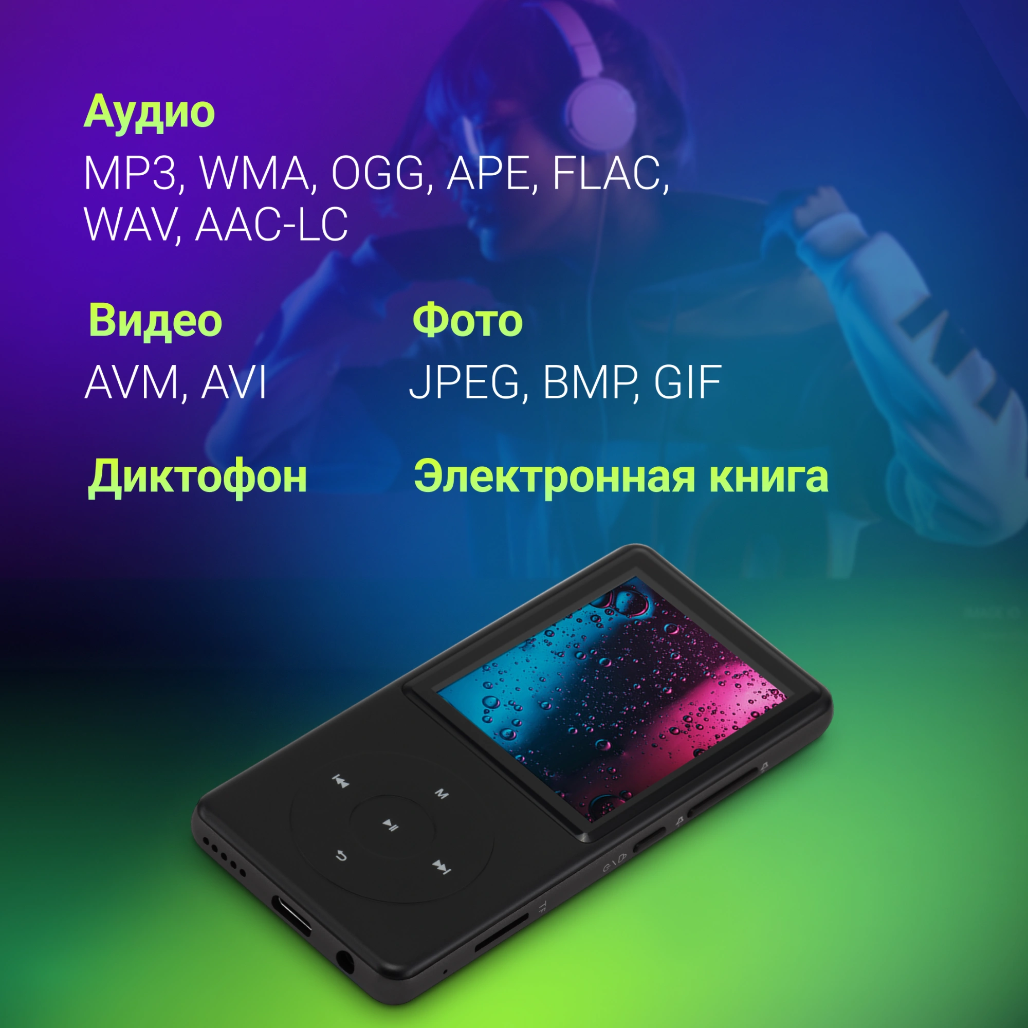 Плеер Digma M5 BT 32ГБ черный (m5 32)