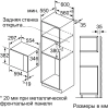 Встраиваемая микроволновая печь Bosch BFL524MS0 нержавеющая сталь