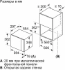 Встраиваемая микроволновая печь Bosch BFL524MS0 нержавеющая сталь