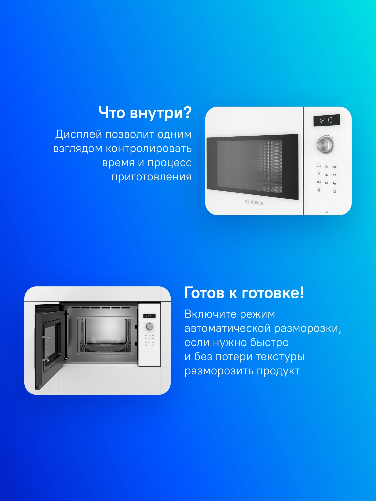 Встраиваемая микроволновая печь Bosch BFL524MW0 белый