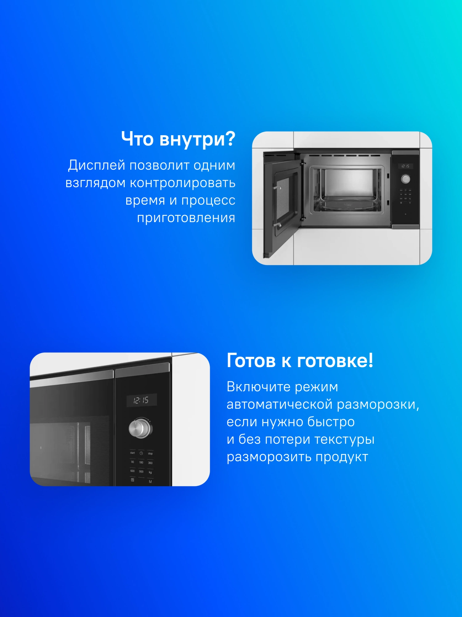 Встраиваемая микроволновая печь Bosch BFL554MS0 нержавеющая сталь