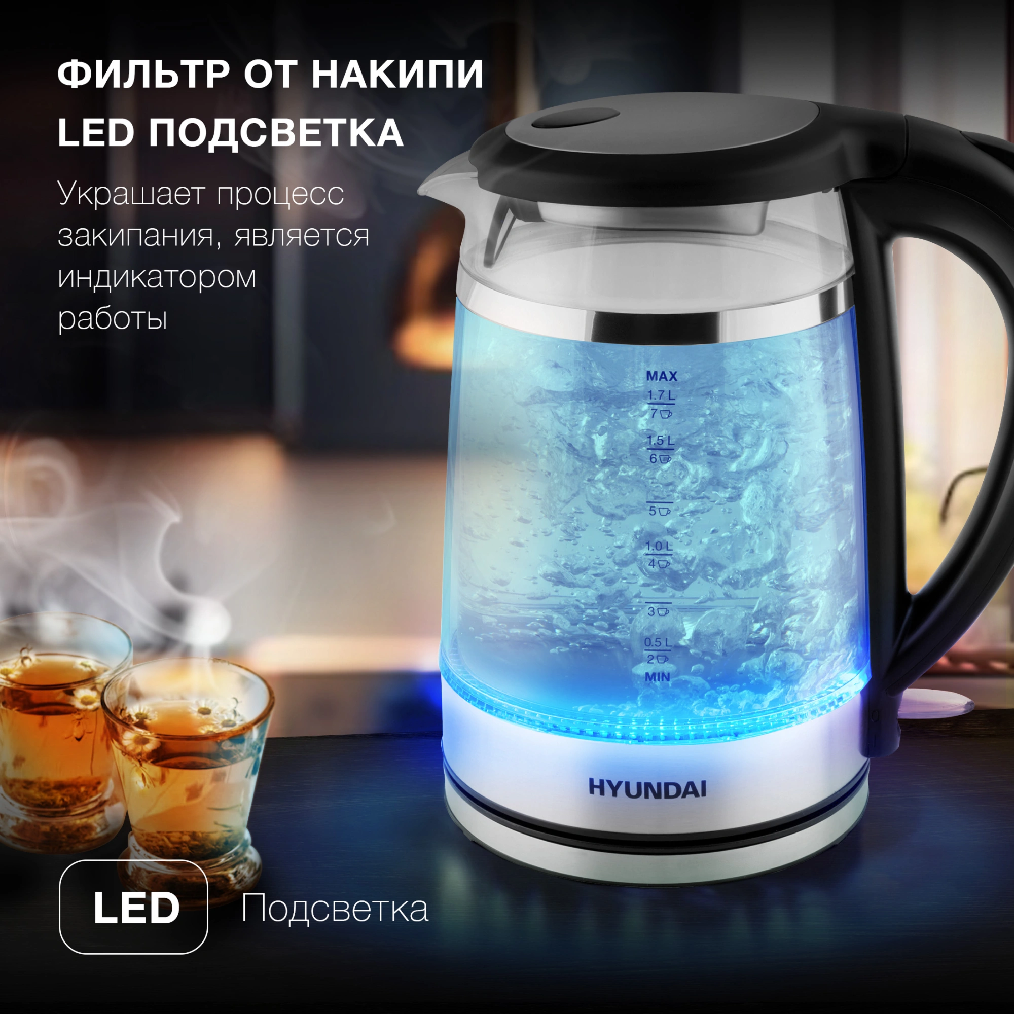 Чайник электрический Hyundai HYK-G3036 черный/прозрачный, стекло