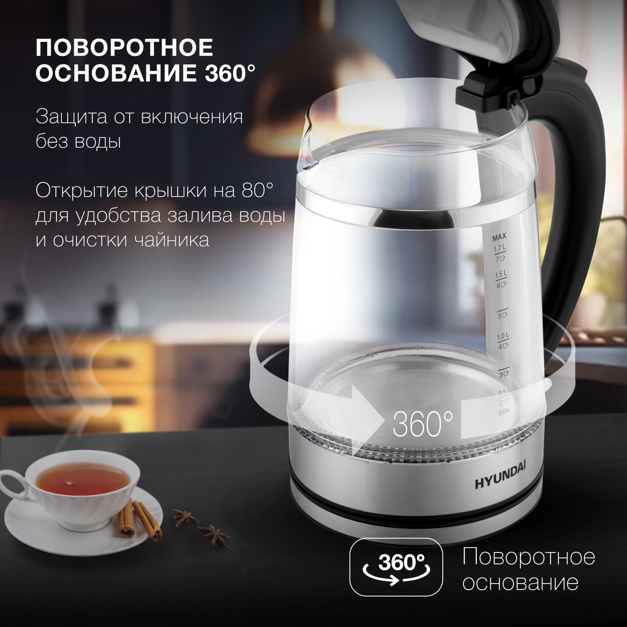Чайник электрический Hyundai HYK-G3036 черный/прозрачный, стекло