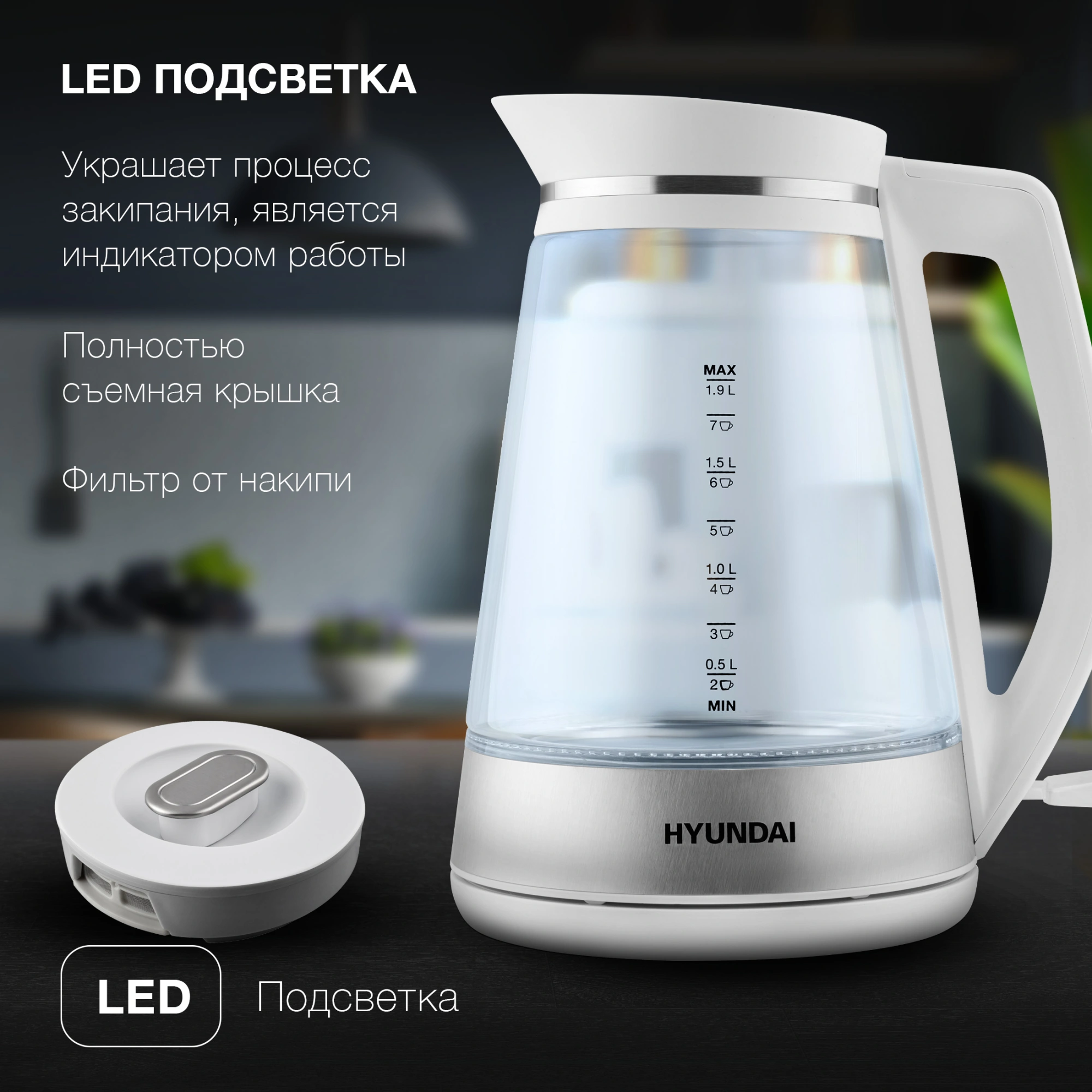 Чайник электрический Hyundai HYK-G3037 белый/прозрачный, стекло