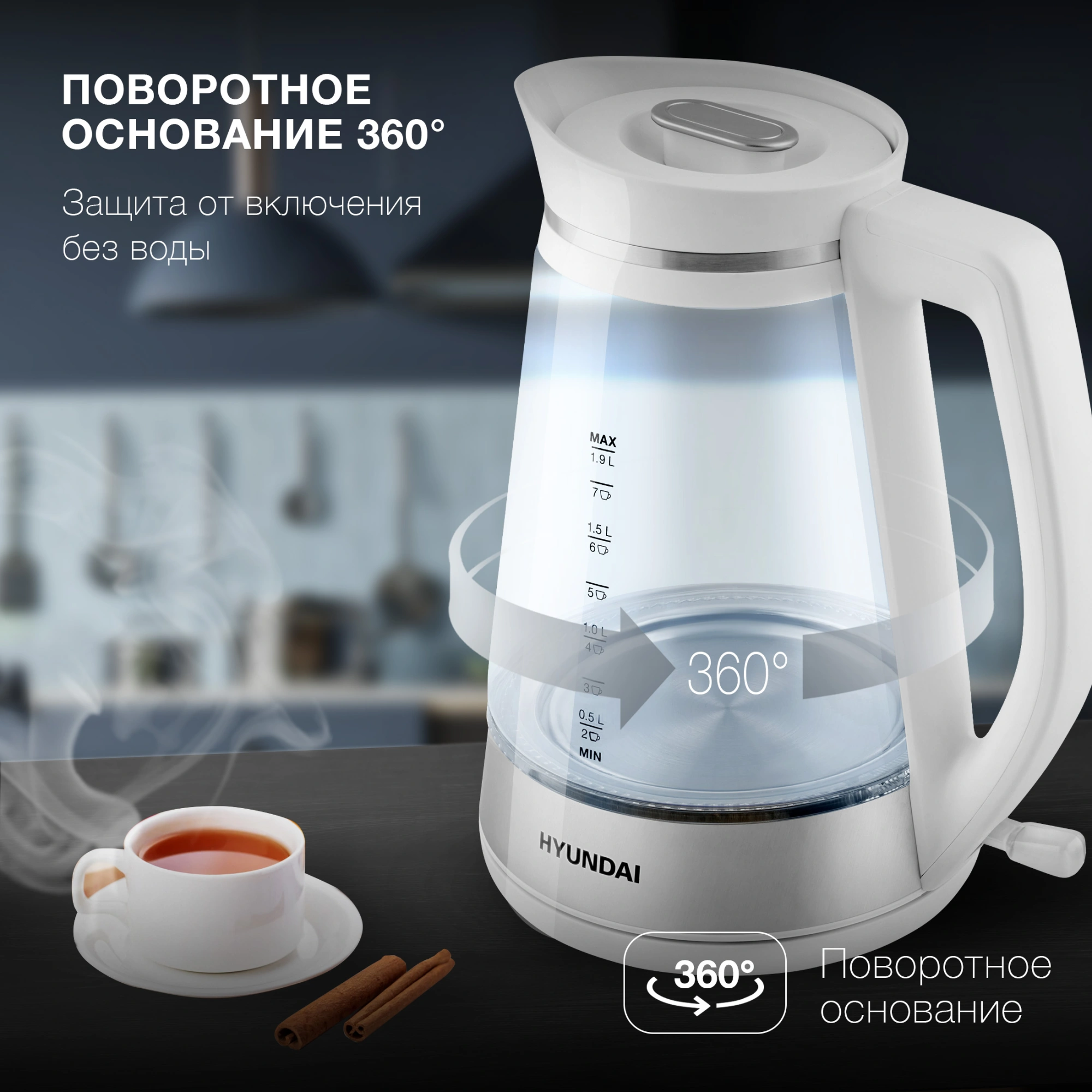 Чайник электрический Hyundai HYK-G3037 белый/прозрачный, стекло