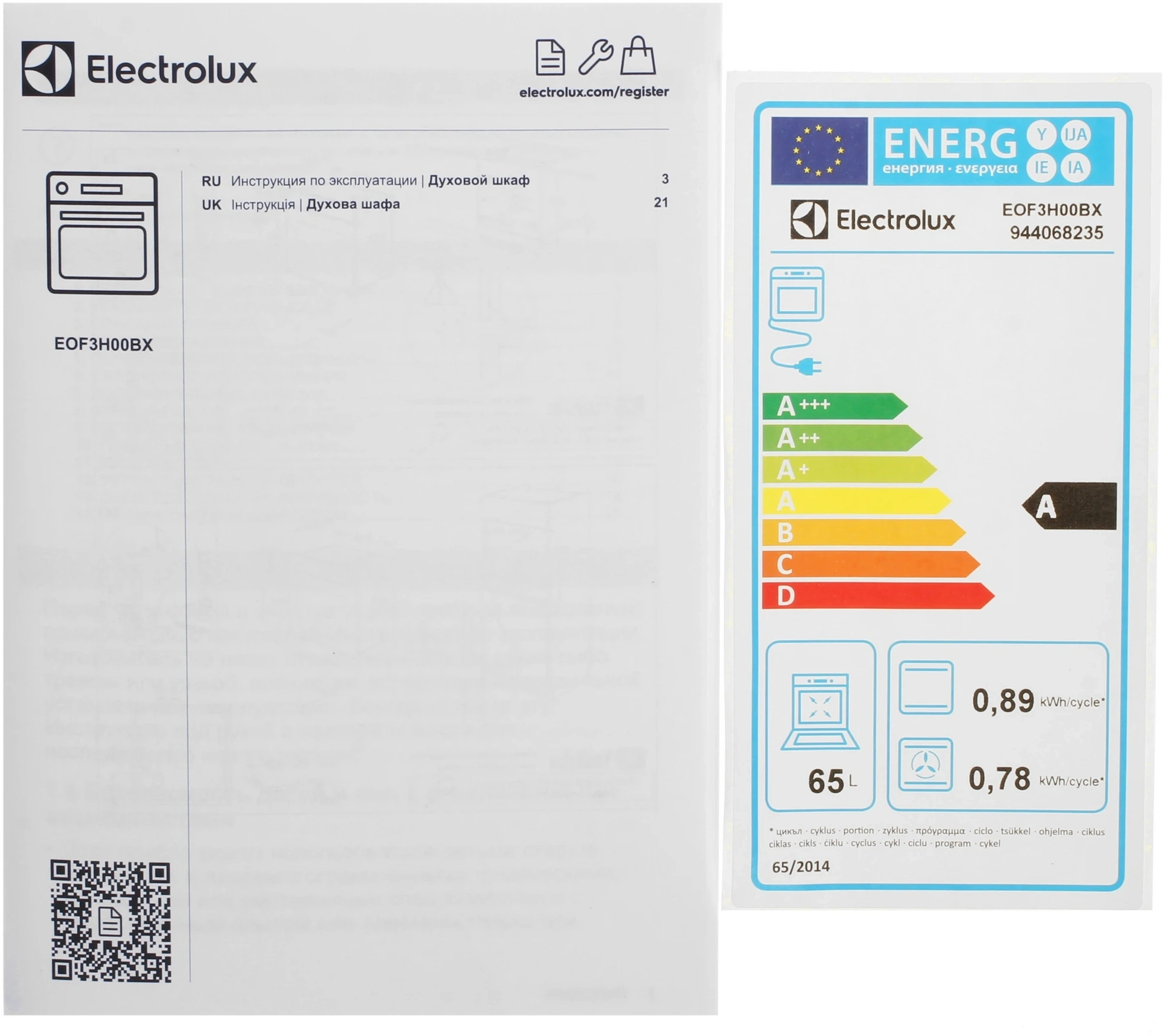 Духовой шкаф Electrolux EOF3H00BX нержавеющая сталь