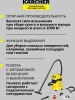 Строительный пылесос Karcher WD 3 P V-17/4/20 Workshop желтый (1.628-175.0)