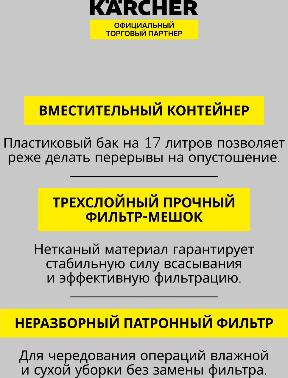 Строительный пылесос Karcher WD 3 P V-17/4/20 Workshop желтый (1.628-175.0)