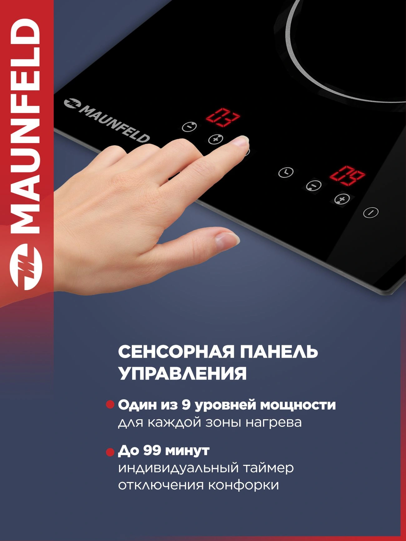 Варочная поверхность Maunfeld CVCE292BK черный (ка-00017384)
