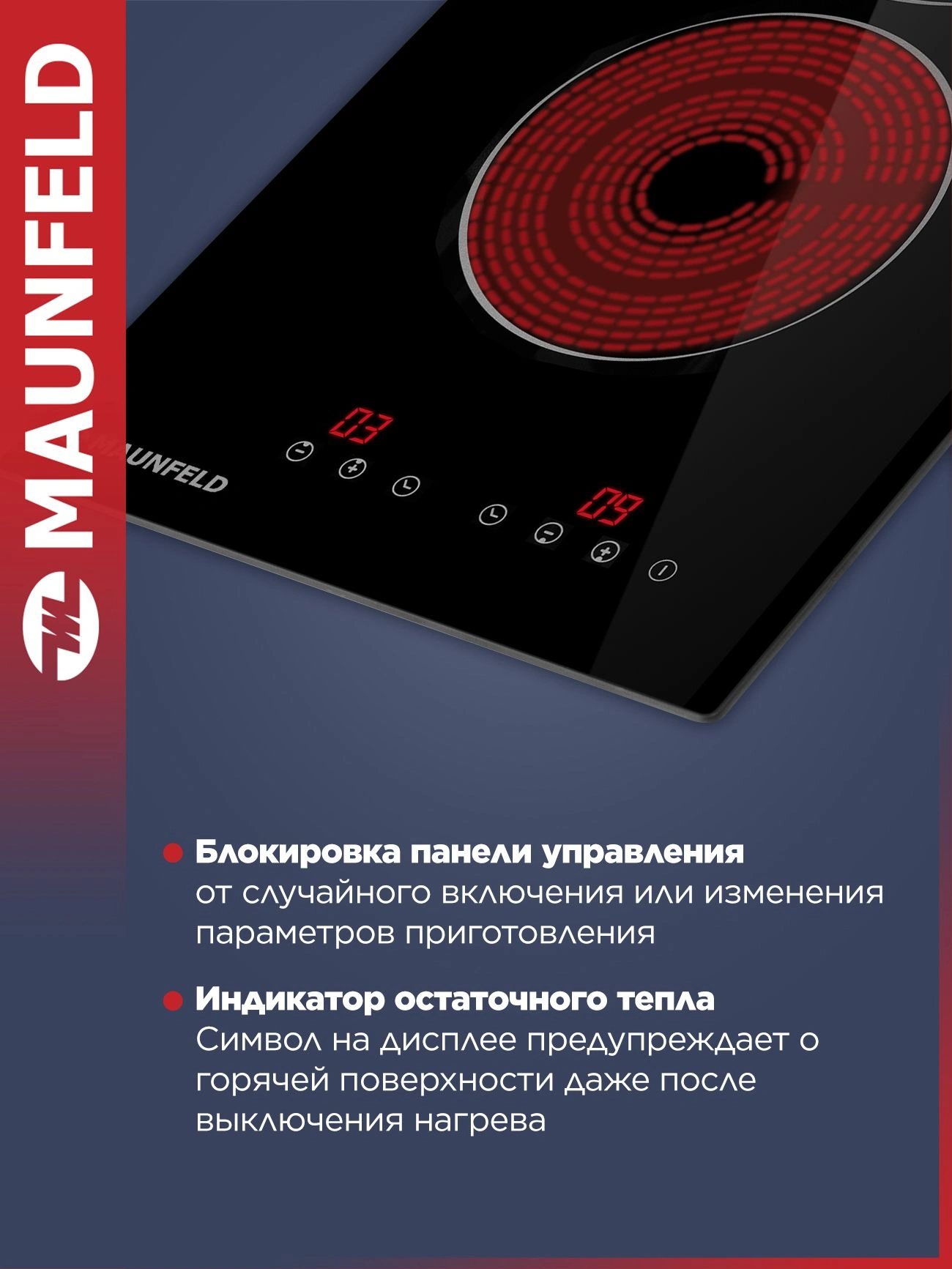 Варочная поверхность Maunfeld CVCE292BK черный (ка-00017384)