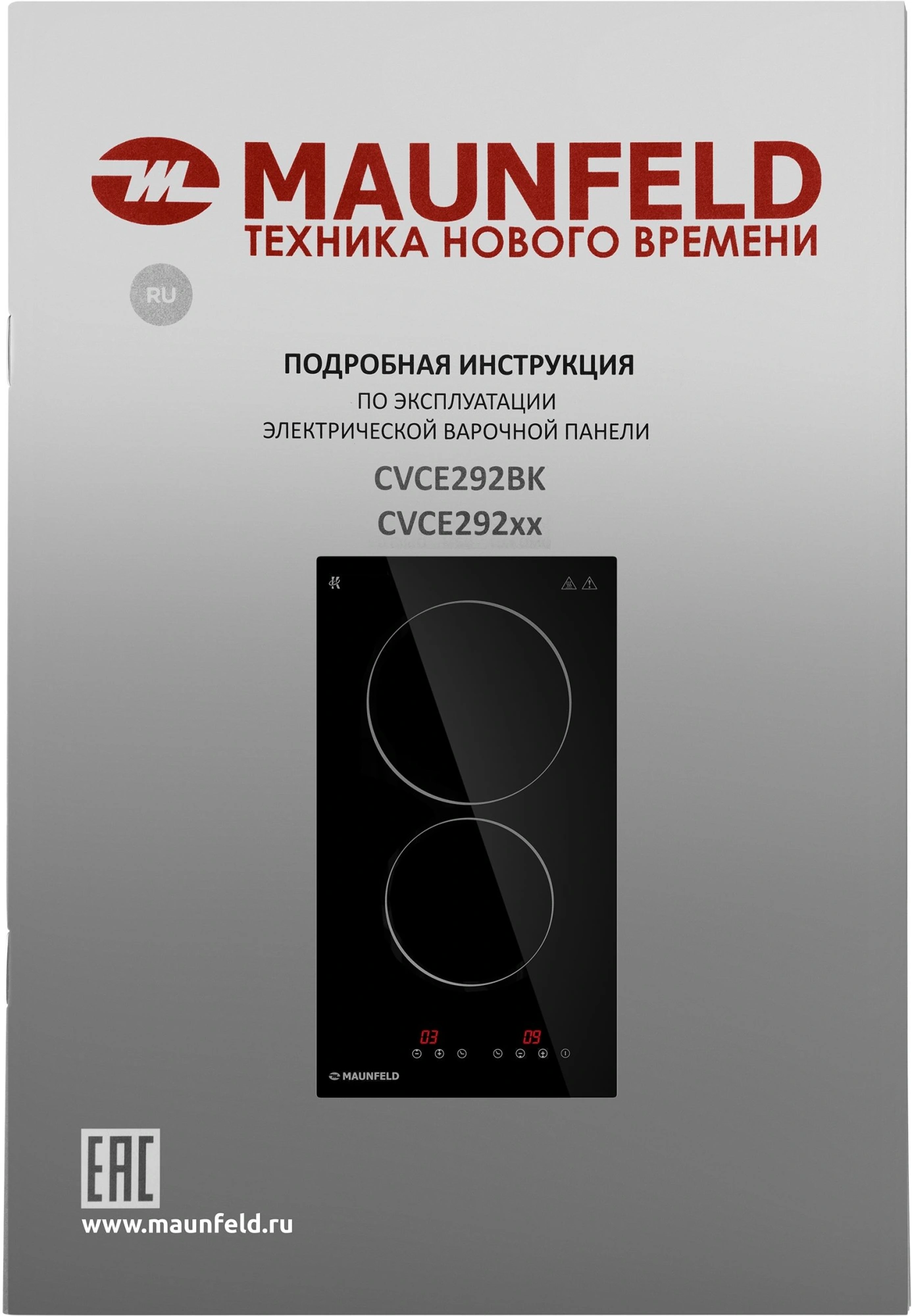 Варочная поверхность Maunfeld CVCE292BK черный (ка-00017384)